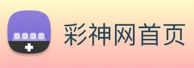 彩神网首页 Logo